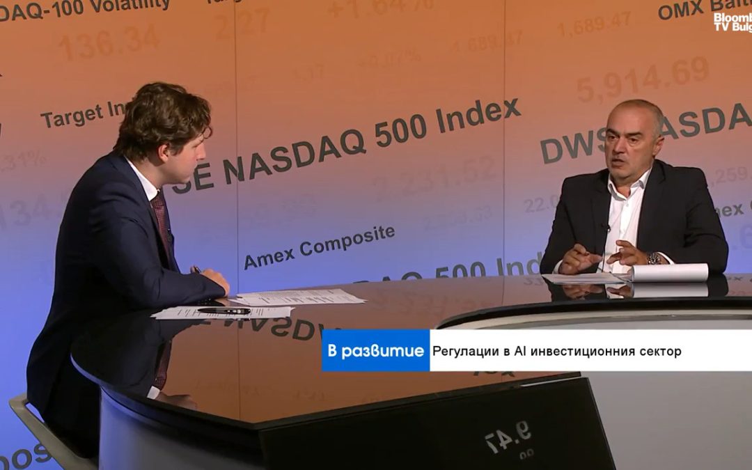 Борси и AI по Bloomberg TV